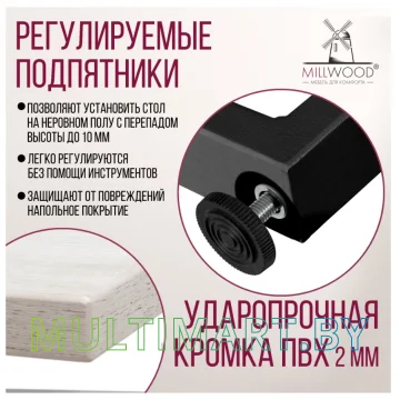 Компьютерный стол Millwood Гонконг с вырезом 1300х700 ЛДСП (дуб белый крафт/металлокаркас черный) картинка 5
